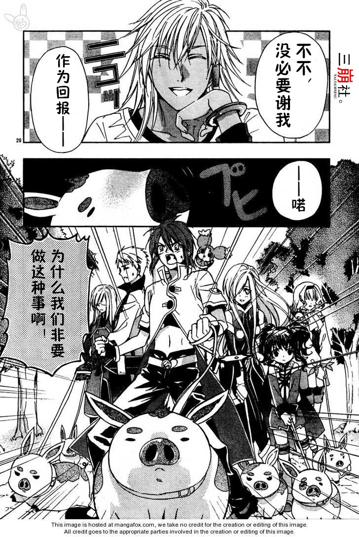 深渊传说 追忆的杰德韩漫全集-第02话无删减无遮挡章节图片 