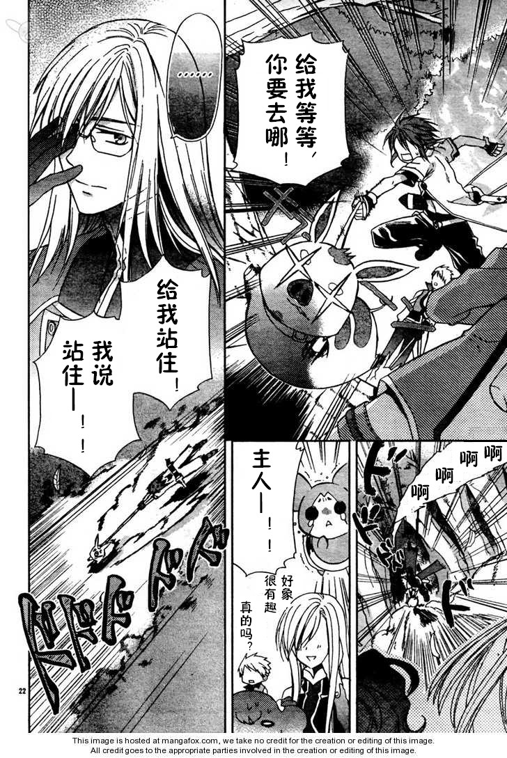 深渊传说 追忆的杰德韩漫全集-第02话无删减无遮挡章节图片 