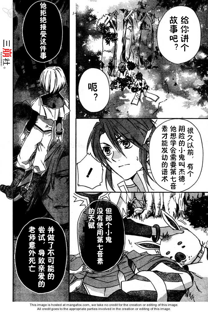 深渊传说 追忆的杰德韩漫全集-第02话无删减无遮挡章节图片 