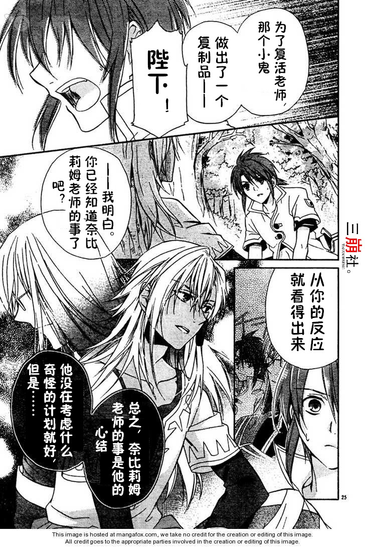 深渊传说 追忆的杰德韩漫全集-第02话无删减无遮挡章节图片 