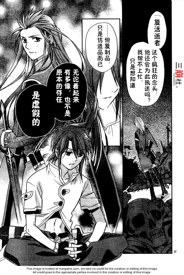 深渊传说 追忆的杰德韩漫全集-第02话无删减无遮挡章节图片 