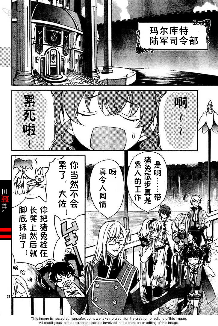 深渊传说 追忆的杰德韩漫全集-第02话无删减无遮挡章节图片 