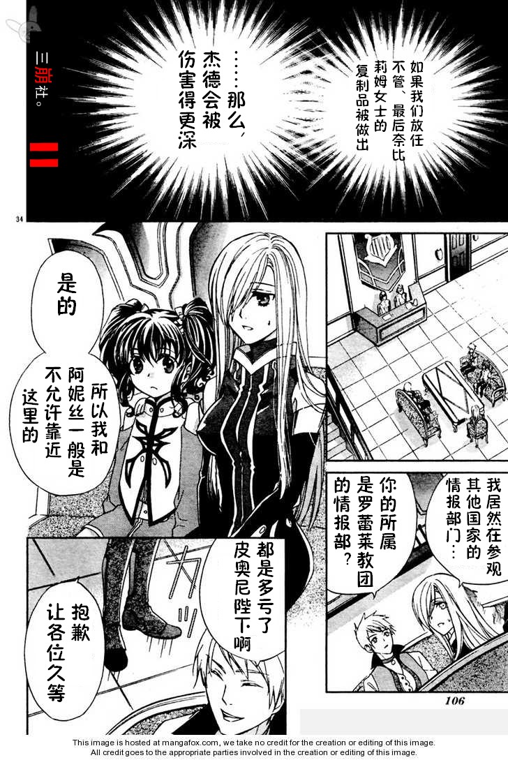 深渊传说 追忆的杰德韩漫全集-第02话无删减无遮挡章节图片 