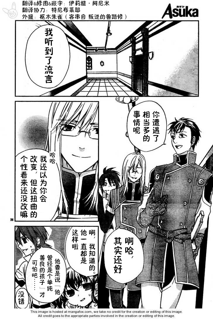深渊传说 追忆的杰德韩漫全集-第02话无删减无遮挡章节图片 