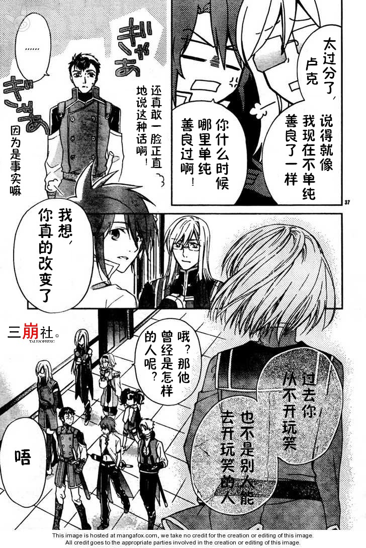 深渊传说 追忆的杰德韩漫全集-第02话无删减无遮挡章节图片 