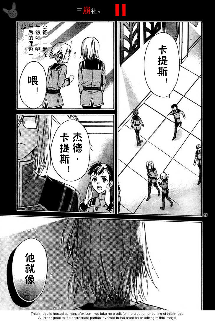 深渊传说 追忆的杰德韩漫全集-第02话无删减无遮挡章节图片 