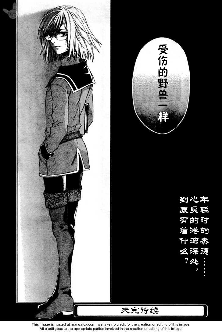 深渊传说 追忆的杰德韩漫全集-第02话无删减无遮挡章节图片 