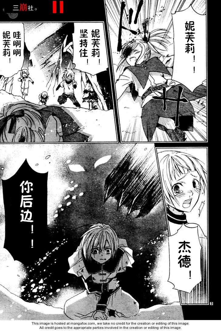 深渊传说 追忆的杰德韩漫全集-第02话无删减无遮挡章节图片 