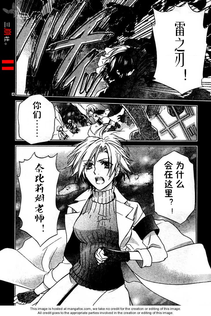 深渊传说 追忆的杰德韩漫全集-第02话无删减无遮挡章节图片 