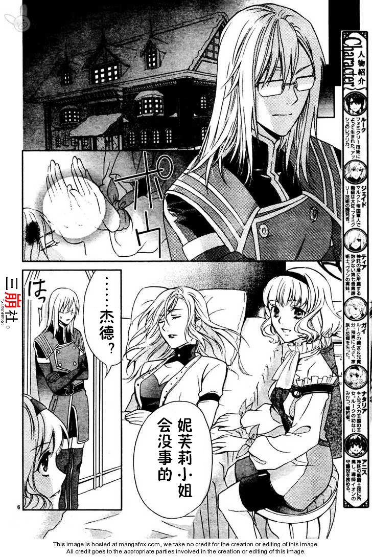 深渊传说 追忆的杰德韩漫全集-第02话无删减无遮挡章节图片 