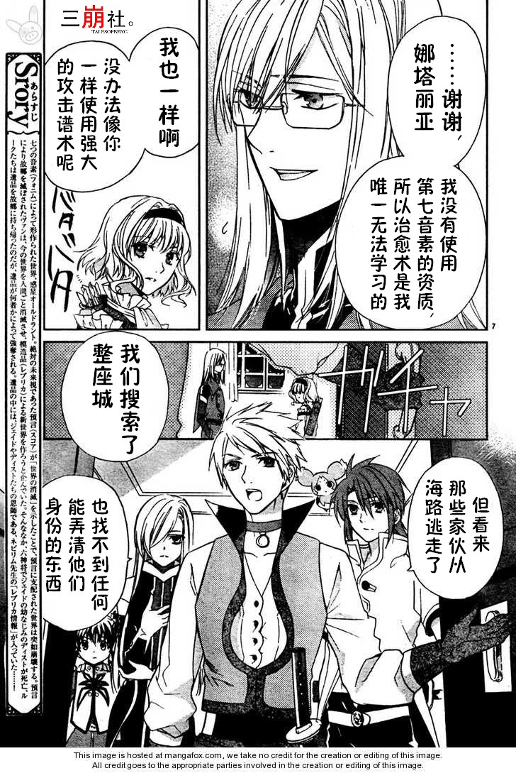 深渊传说 追忆的杰德韩漫全集-第02话无删减无遮挡章节图片 