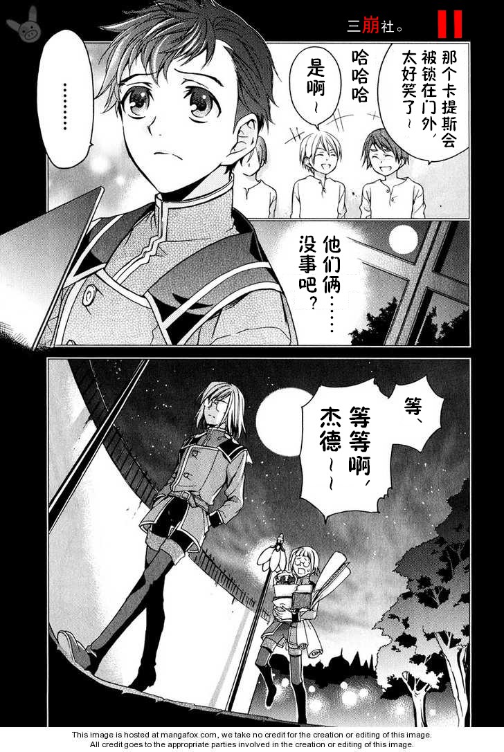 深渊传说 追忆的杰德韩漫全集-第03话无删减无遮挡章节图片 