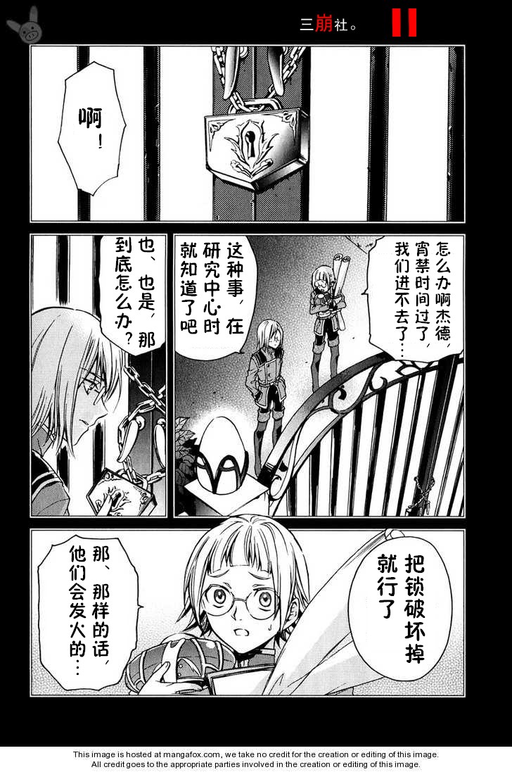 深渊传说 追忆的杰德韩漫全集-第03话无删减无遮挡章节图片 