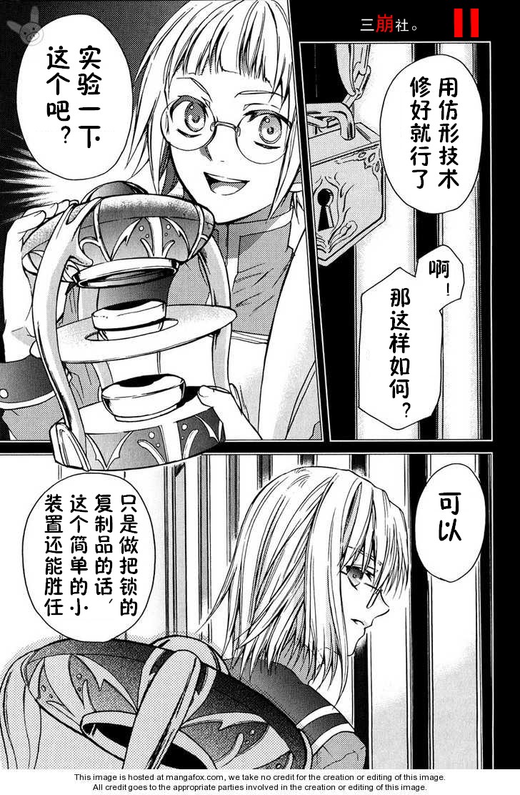 深渊传说 追忆的杰德韩漫全集-第03话无删减无遮挡章节图片 