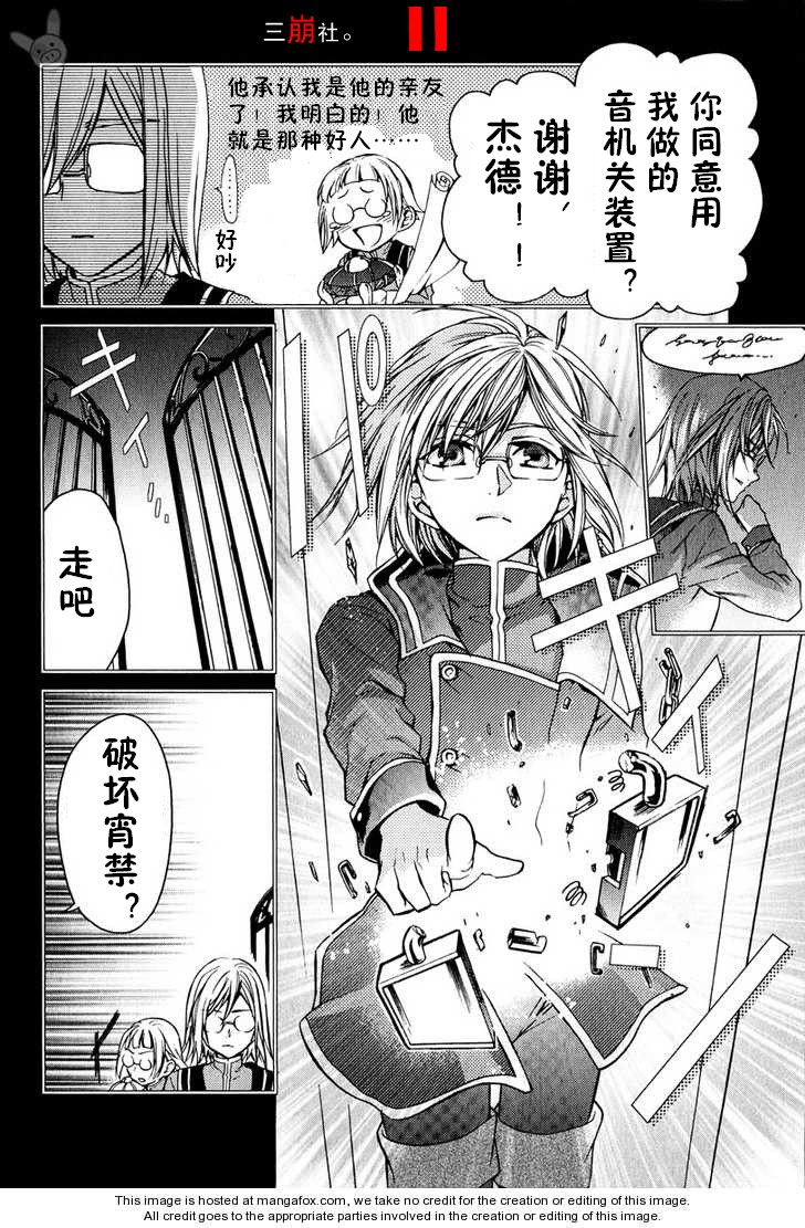 深渊传说 追忆的杰德韩漫全集-第03话无删减无遮挡章节图片 