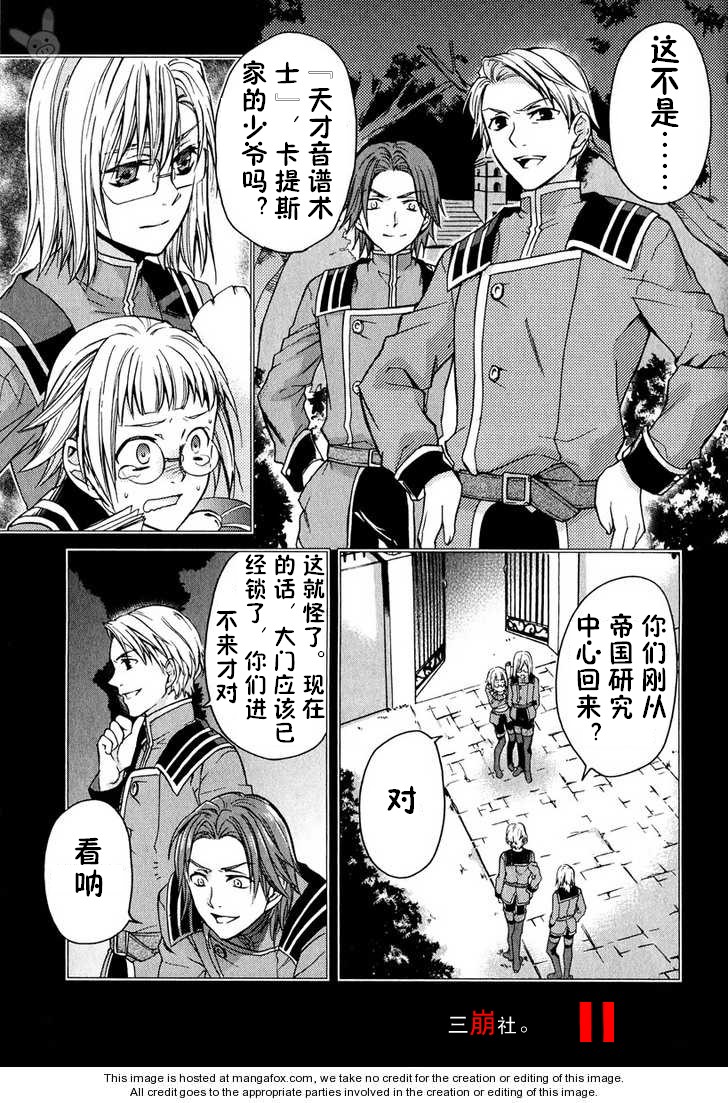 深渊传说 追忆的杰德韩漫全集-第03话无删减无遮挡章节图片 