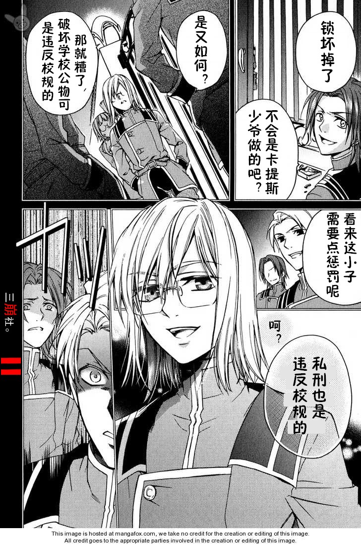 深渊传说 追忆的杰德韩漫全集-第03话无删减无遮挡章节图片 
