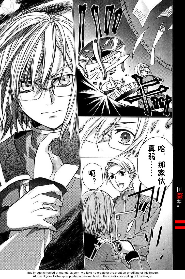 深渊传说 追忆的杰德韩漫全集-第03话无删减无遮挡章节图片 