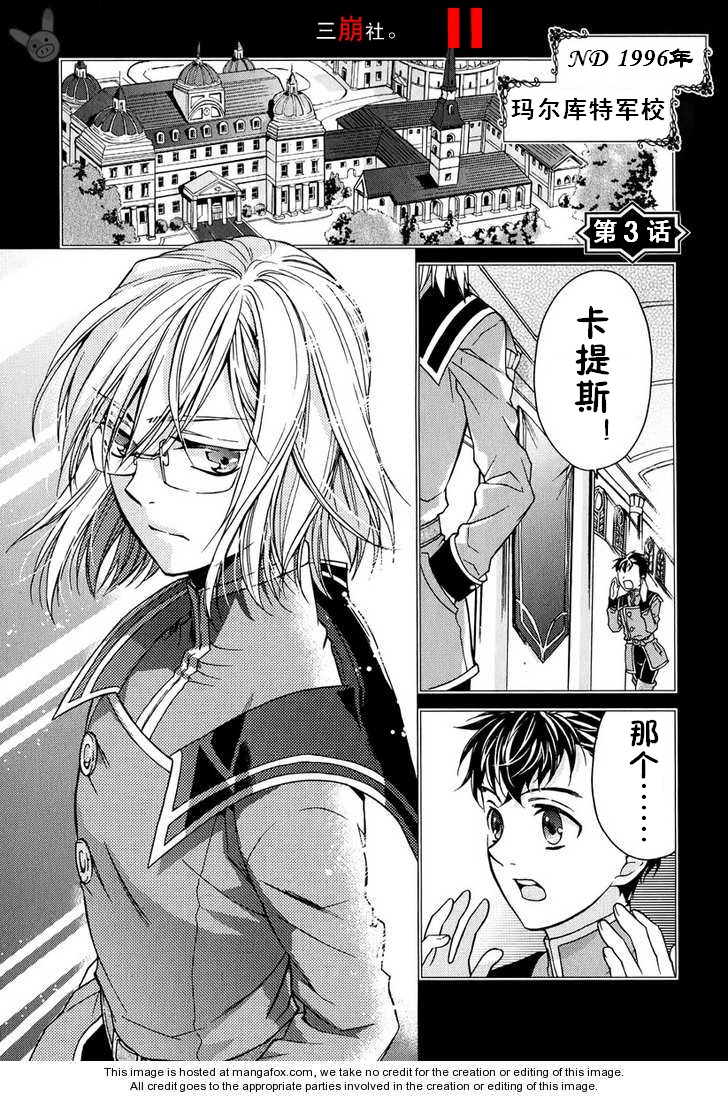 深渊传说 追忆的杰德韩漫全集-第03话无删减无遮挡章节图片 