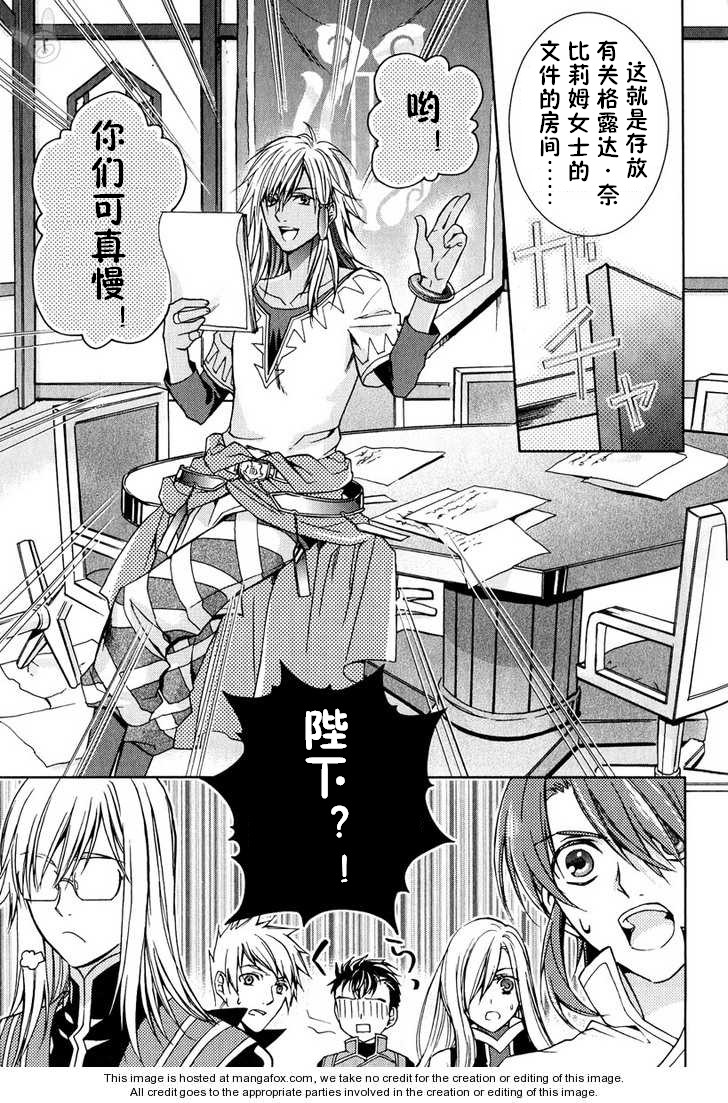 深渊传说 追忆的杰德韩漫全集-第03话无删减无遮挡章节图片 