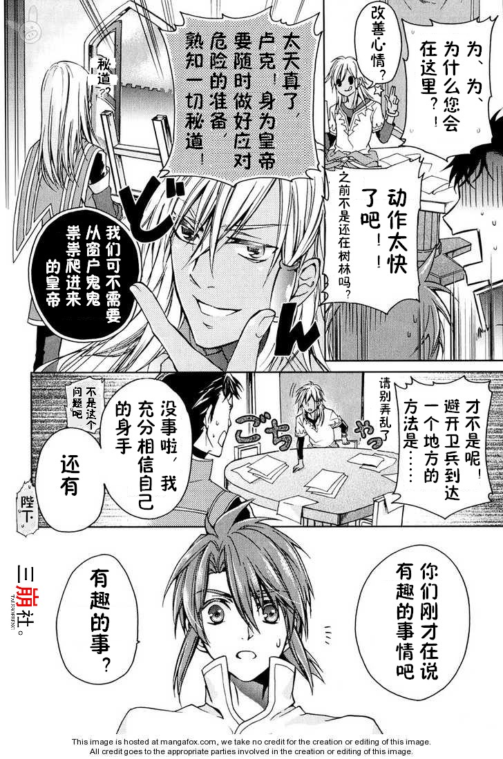 深渊传说 追忆的杰德韩漫全集-第03话无删减无遮挡章节图片 