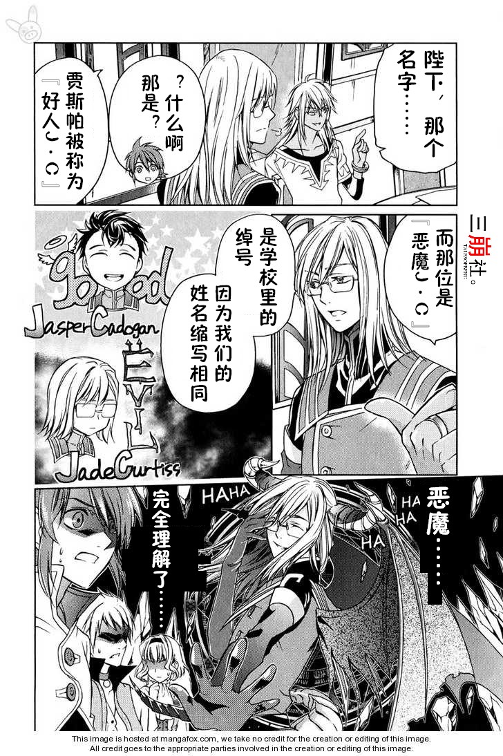 深渊传说 追忆的杰德韩漫全集-第03话无删减无遮挡章节图片 