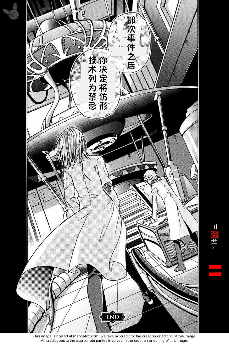 深渊传说 追忆的杰德韩漫全集-第03话无删减无遮挡章节图片 
