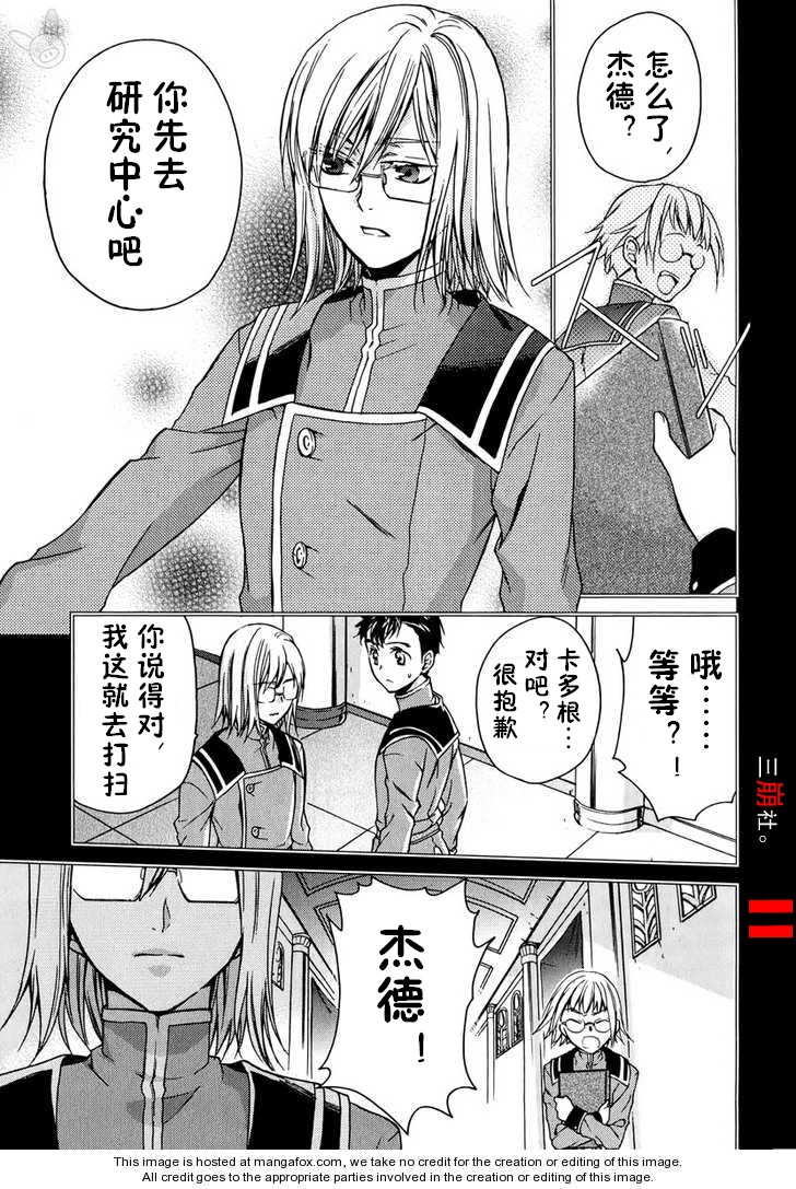 深渊传说 追忆的杰德韩漫全集-第03话无删减无遮挡章节图片 