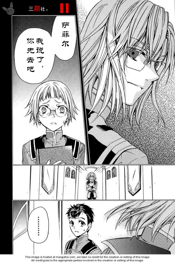 深渊传说 追忆的杰德韩漫全集-第03话无删减无遮挡章节图片 