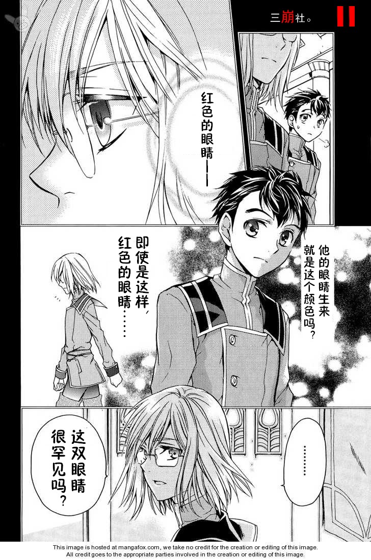 深渊传说 追忆的杰德韩漫全集-第03话无删减无遮挡章节图片 