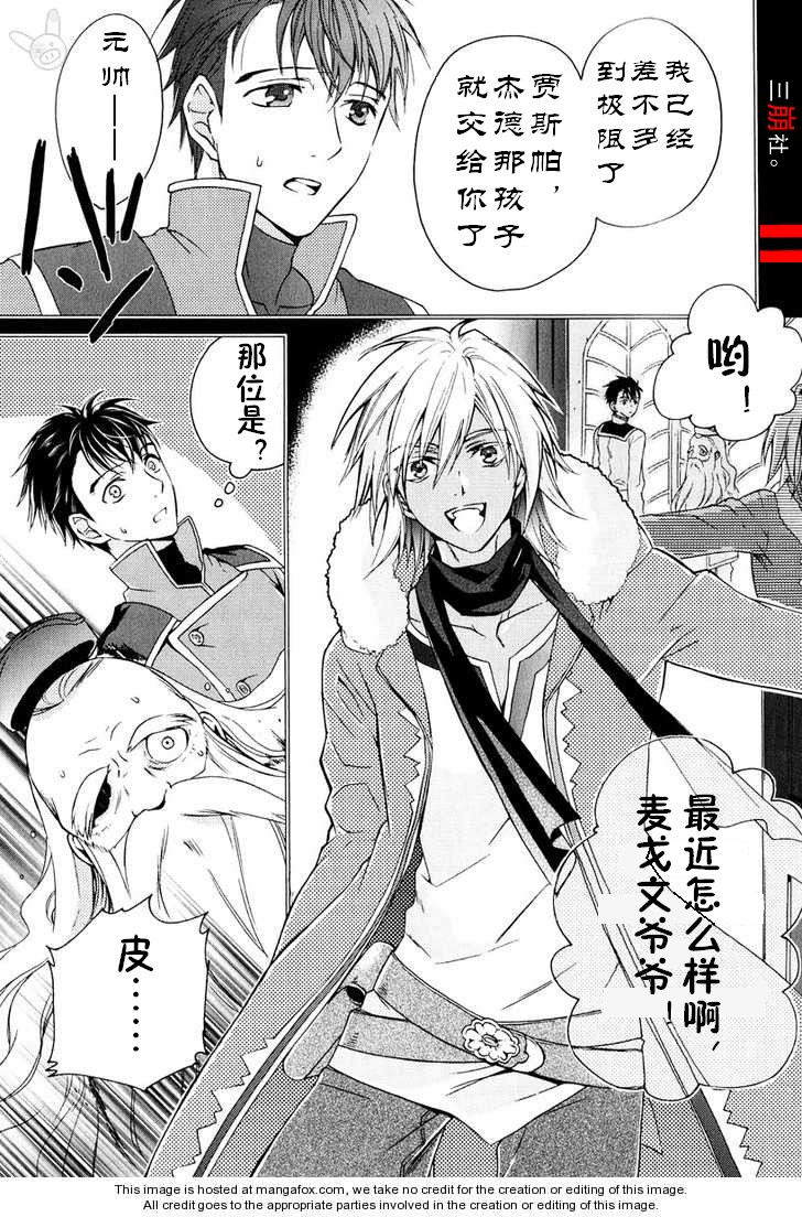 深渊传说 追忆的杰德韩漫全集-第04话无删减无遮挡章节图片 