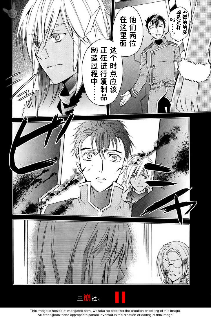 深渊传说 追忆的杰德韩漫全集-第04话无删减无遮挡章节图片 