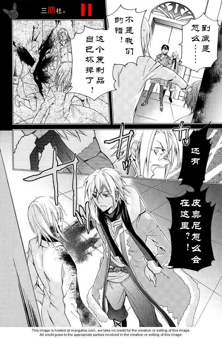 深渊传说 追忆的杰德韩漫全集-第04话无删减无遮挡章节图片 