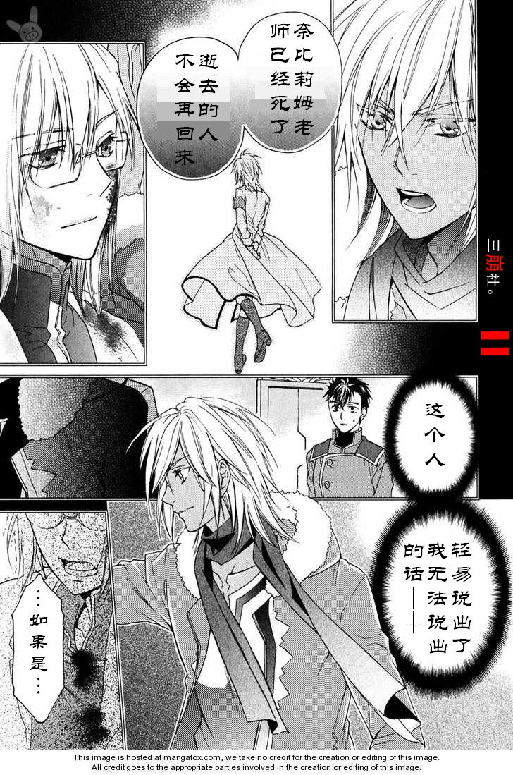 深渊传说 追忆的杰德韩漫全集-第04话无删减无遮挡章节图片 