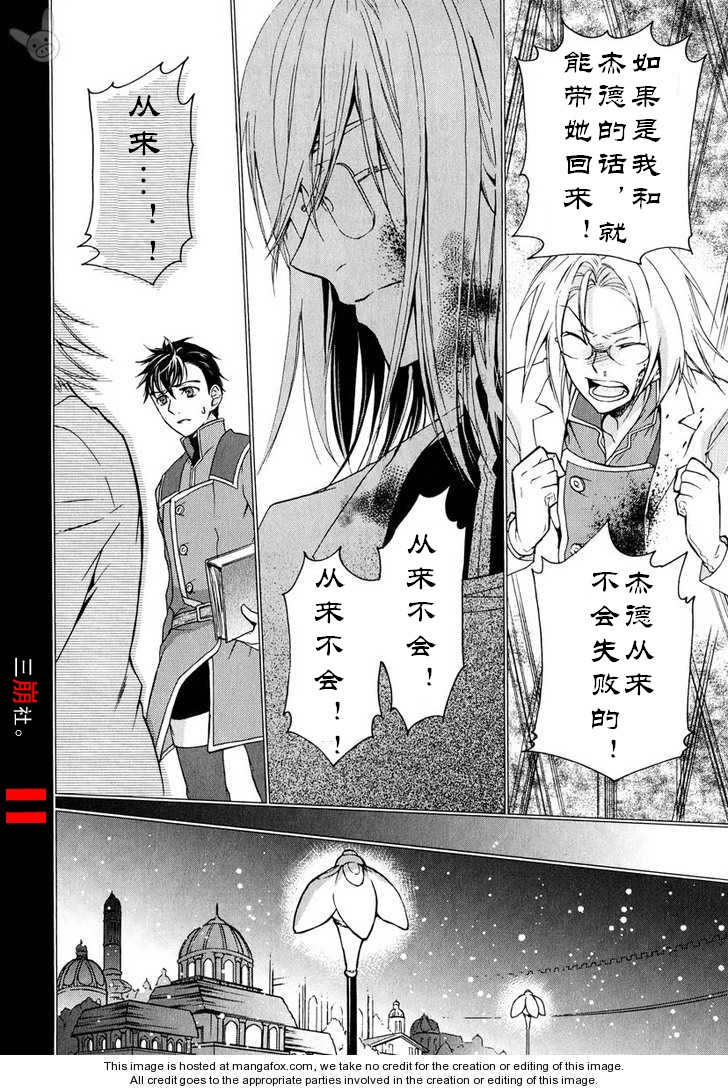 深渊传说 追忆的杰德韩漫全集-第04话无删减无遮挡章节图片 