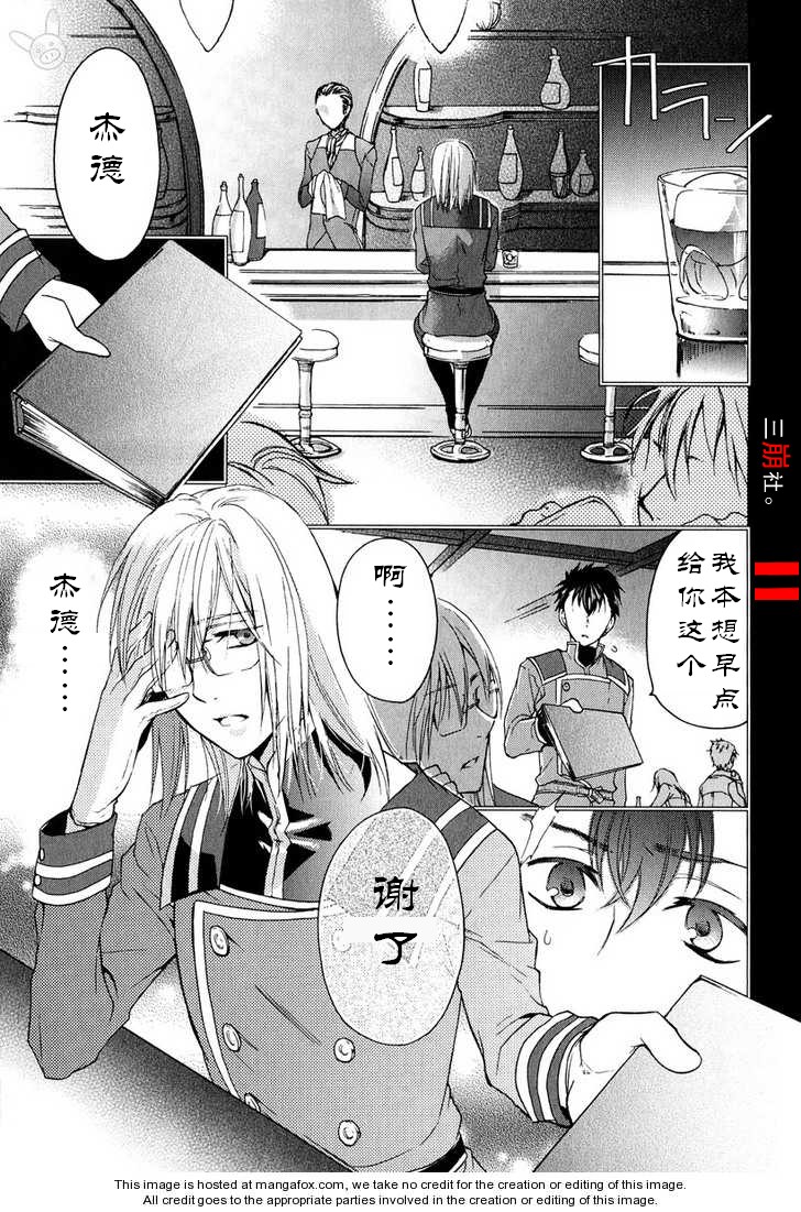 深渊传说 追忆的杰德韩漫全集-第04话无删减无遮挡章节图片 