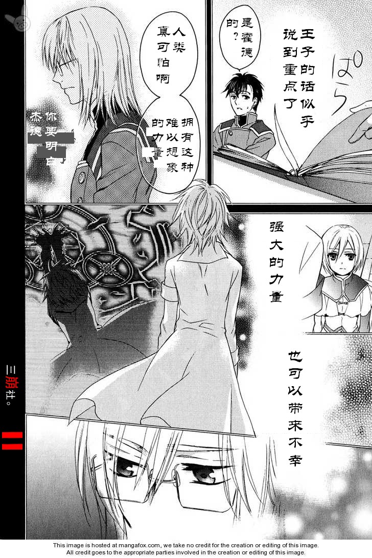 深渊传说 追忆的杰德韩漫全集-第04话无删减无遮挡章节图片 