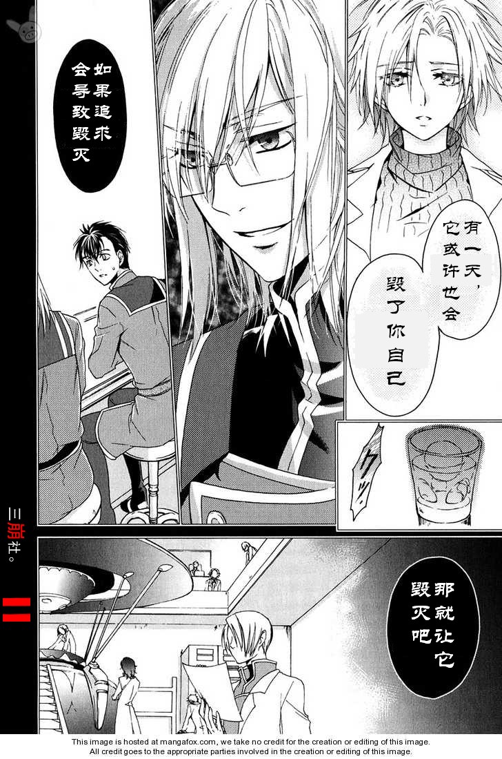 深渊传说 追忆的杰德韩漫全集-第04话无删减无遮挡章节图片 