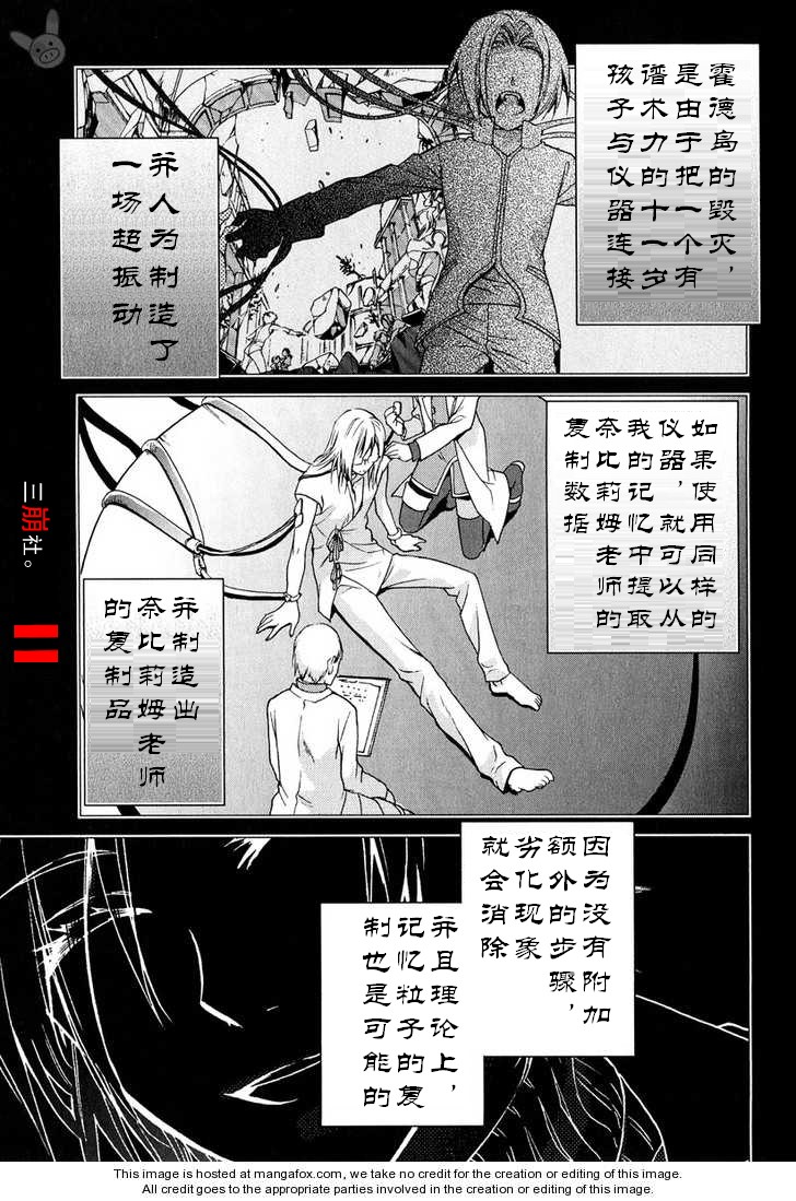 深渊传说 追忆的杰德韩漫全集-第04话无删减无遮挡章节图片 