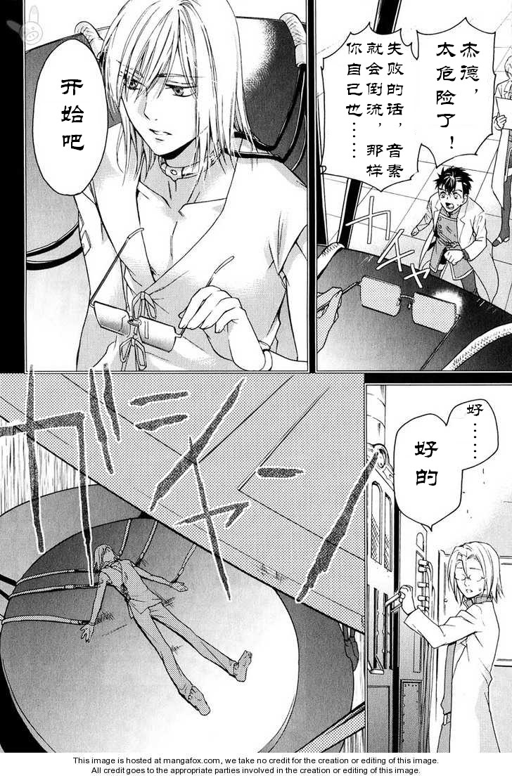 深渊传说 追忆的杰德韩漫全集-第04话无删减无遮挡章节图片 
