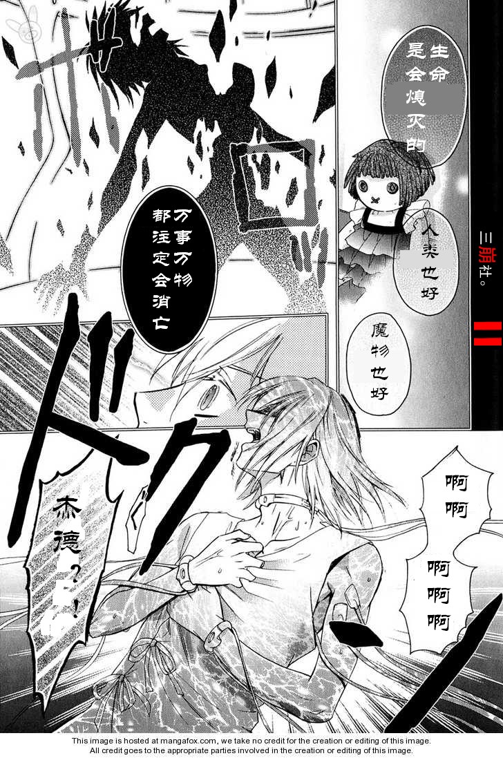 深渊传说 追忆的杰德韩漫全集-第04话无删减无遮挡章节图片 