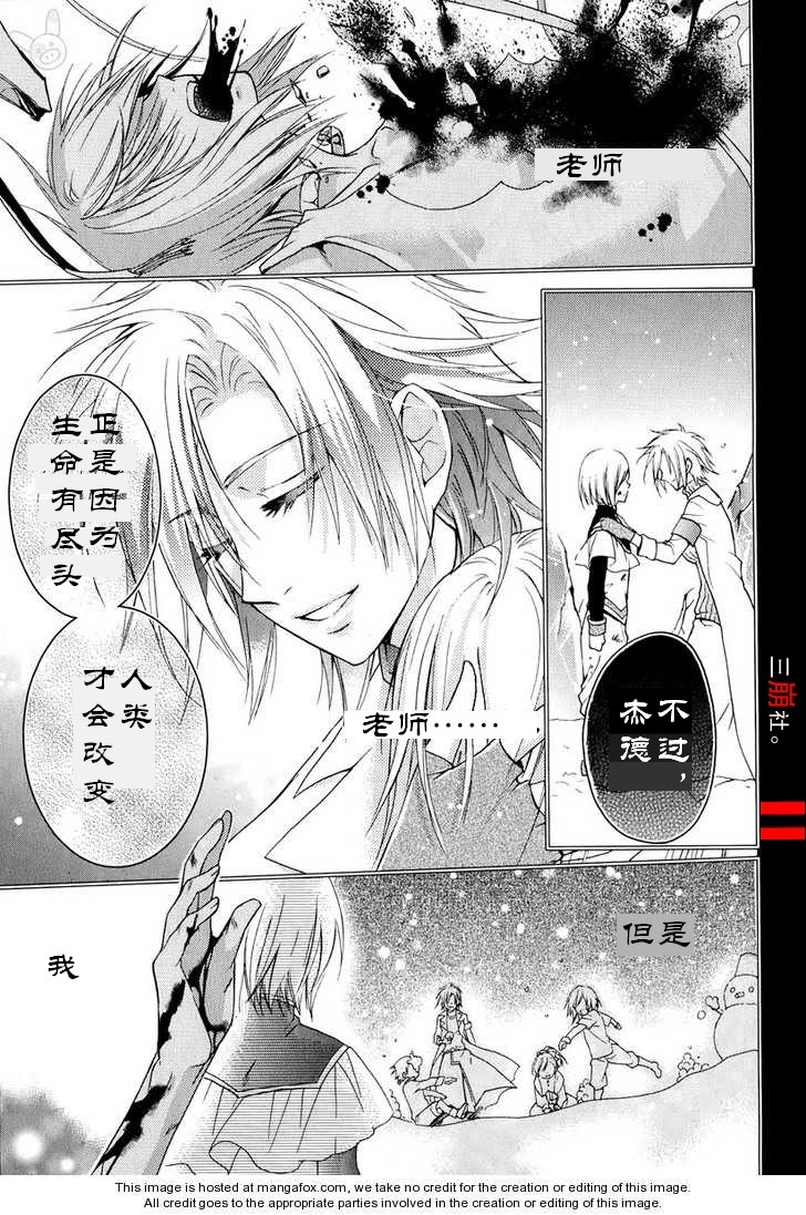 深渊传说 追忆的杰德韩漫全集-第04话无删减无遮挡章节图片 