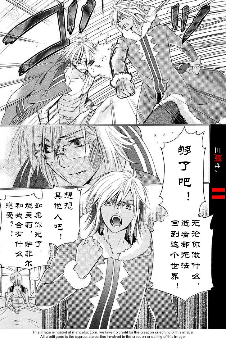 深渊传说 追忆的杰德韩漫全集-第04话无删减无遮挡章节图片 