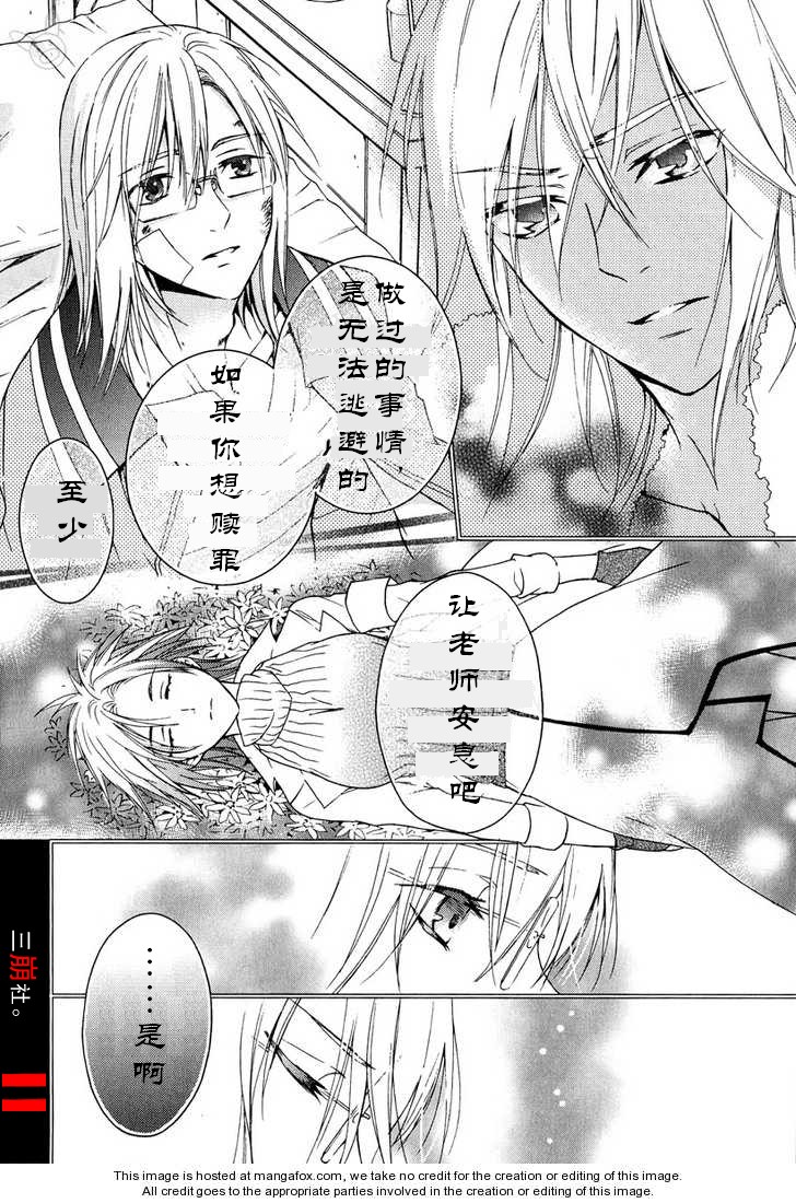 深渊传说 追忆的杰德韩漫全集-第04话无删减无遮挡章节图片 