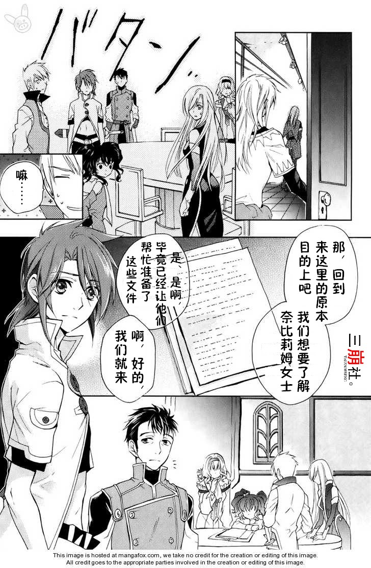深渊传说 追忆的杰德韩漫全集-第04话无删减无遮挡章节图片 