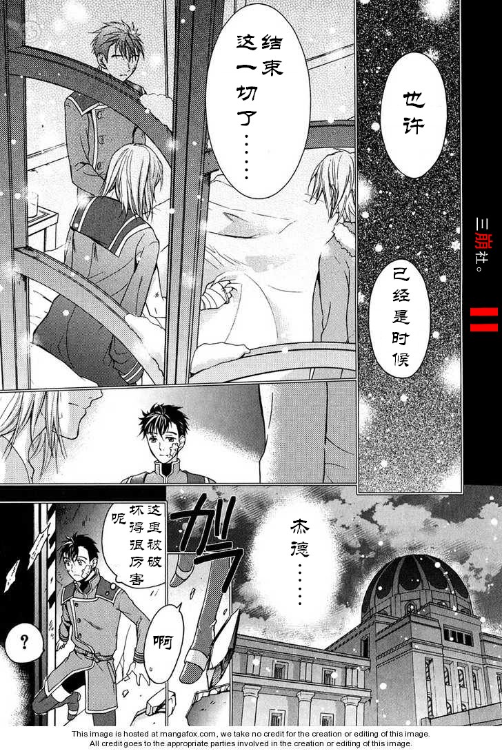 深渊传说 追忆的杰德韩漫全集-第04话无删减无遮挡章节图片 