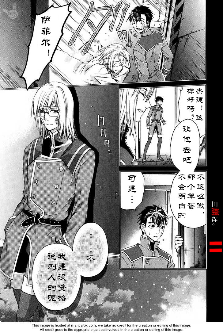 深渊传说 追忆的杰德韩漫全集-第04话无删减无遮挡章节图片 