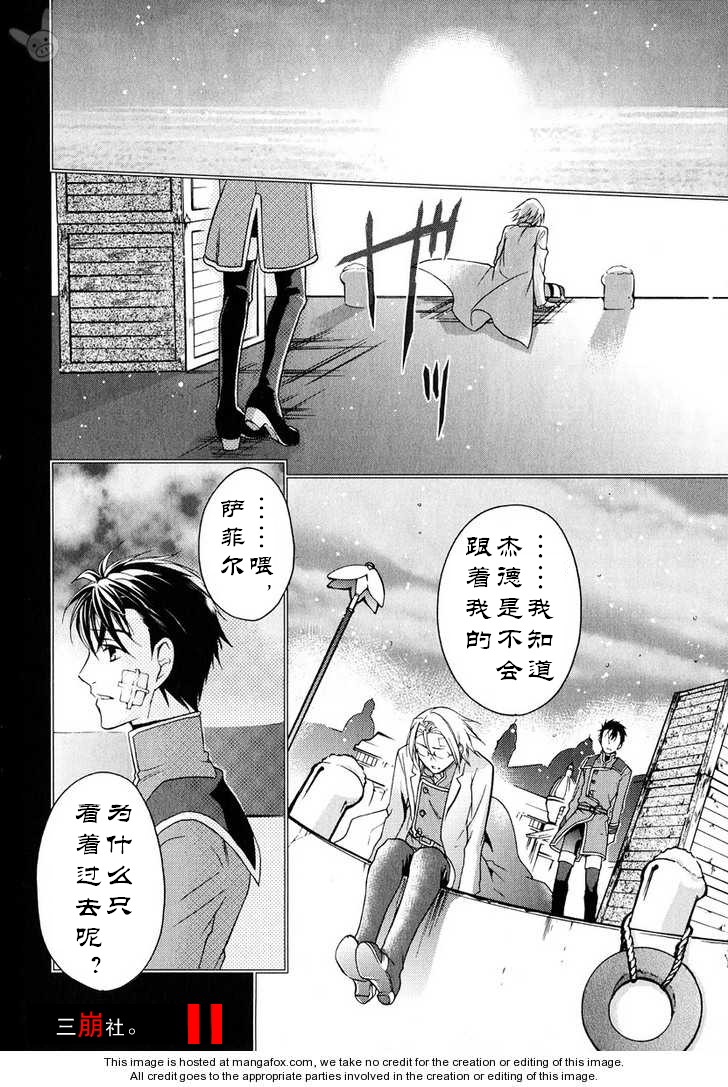 深渊传说 追忆的杰德韩漫全集-第04话无删减无遮挡章节图片 