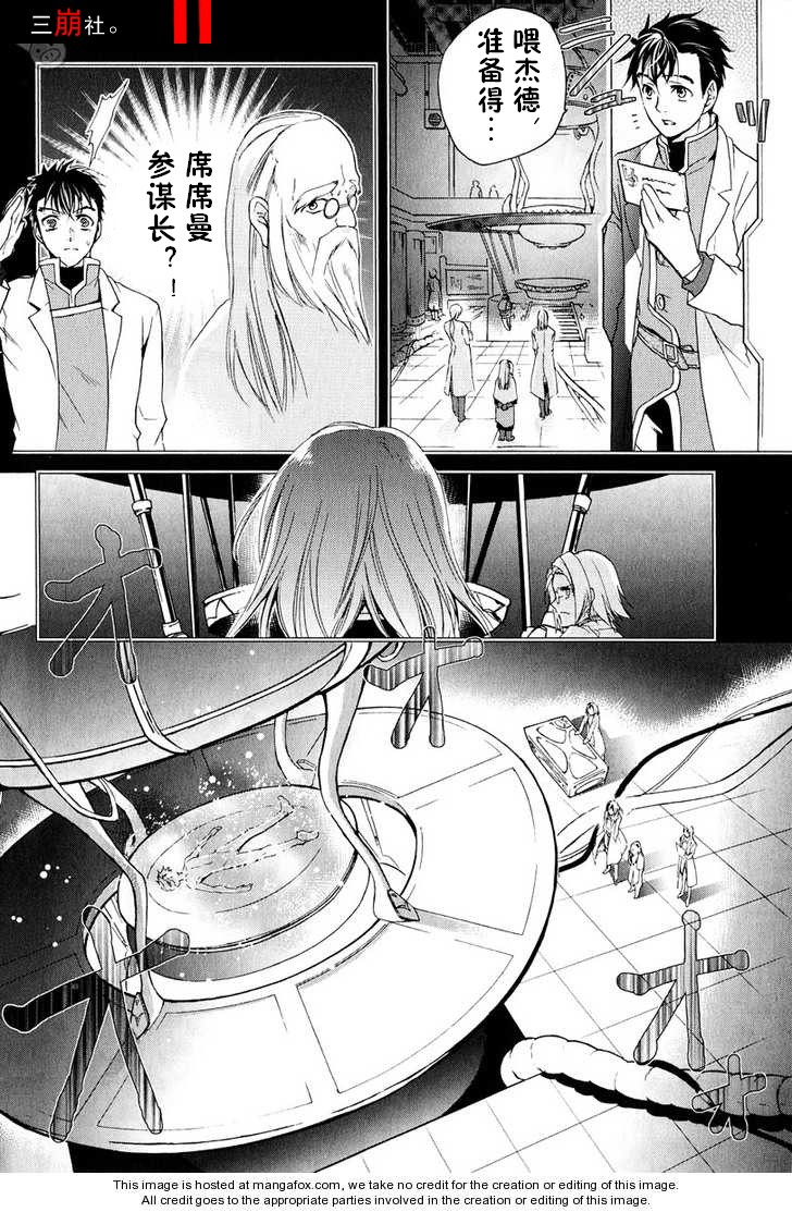 深渊传说 追忆的杰德韩漫全集-第04话无删减无遮挡章节图片 