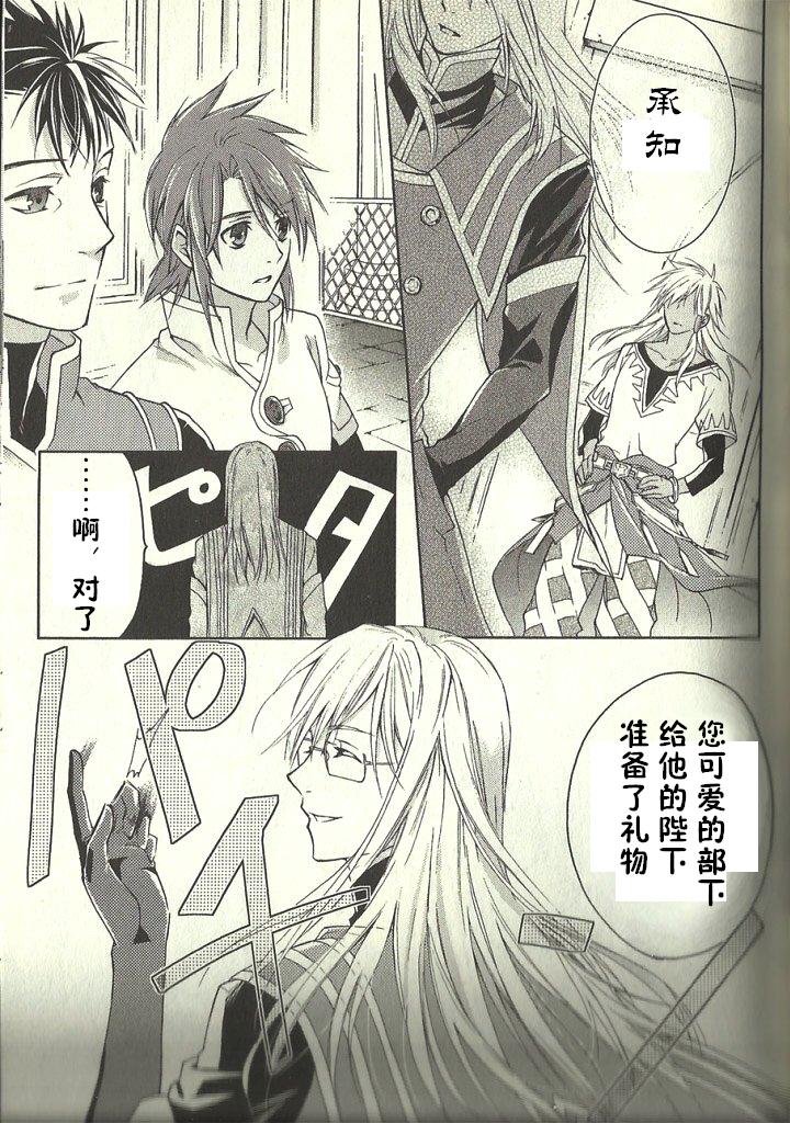深渊传说 追忆的杰德韩漫全集-第05话无删减无遮挡章节图片 